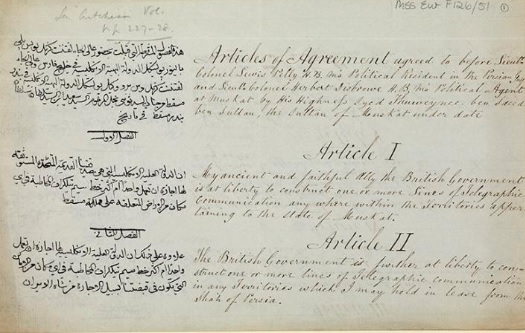 اتفاقية إنشاء خط التلغراف بين سلطان مسقط والحكومة البريطانية