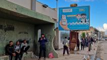 لوحة إشهار تدعو الليبيين للمشاركة بالانتخابات (محمود تركية/ فرانس برس)