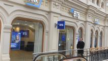  بنك في تي بي VTB Bank الروسي (Getty)