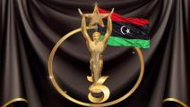 تونس تحتضن مهرجان "أوسكار العرب" الليبي الشهر المقبل