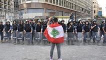 التدهور المعيشي يؤجّج تظاهرات الشارع اللبناني (فرانس برس)