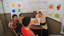 مدرسة الإرادة لمرضى التوحد بغزة (عبد الحكيم أبورياش)
