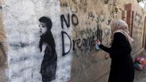 "لا أحلام" حتى على جدار جامعة "صنعاء" (محمد حويس/ فرانس برس)