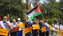 تظاهرة ضد الاتفاق الإسرائيلي - الإماراتي - الناصرة (العربي الجديد)