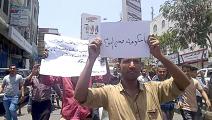 مظاهرة في تعز اليمنية