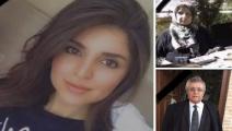 قتل الصيدلانية العراقية شيلان دارا ووالديها في منزلهما ببغداد (تويتر)