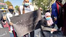 اعتصام ذوو الإعاقة- فلسطين (العربي الجديد)