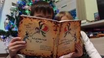 (طفلان يقرآن قصة طفلة فراشة من غزة")