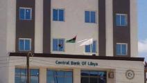مصرف ليبيا المركزي (تويتر)
