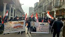 تظاهرة أمام البنك المركزي العراق للتنديد بخفض سعر الدينار/ تويتر