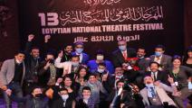 قائمة الفائزين بجوائز المهرجان القومي للمسرح في مصر- فيسبوك