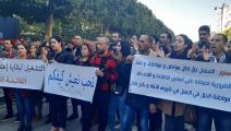 حملة الشهادات العليا العاطلين عن العمل في تونس يطالبون بتأمين عمل لهم (العربي الجديد)
