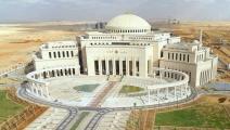 البرلمان المصري الجديد
