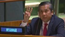سفير ميانمار في الأمم المتحدة (فيسبوك)