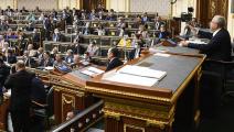 مجلس النواب المصري 1 مارس 2021