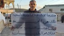 حكومة الإنقاذ اعتقلت الناشط المدني محمد الزين في جبل الزاوية بريف إدلب (فيسبوك)