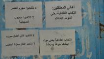 حملة منشورات في درعا/سياسة/فيسبوك