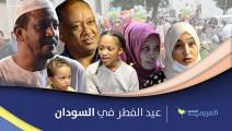 عيد الفطر في السودان.. فرحة وصلة للرحم   