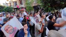 متظاهرون في رام الله يطالبون بتحقيق العدالة لنزار بنات (العربي الجديد)