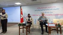ندوة عن العنف الأسري والمجتمعي في تونس (العربي الجديد)