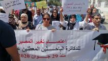 احتجاجات سابقة في تونس (العربي الجديد)