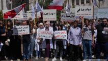 تحرك الأطباء وأصحاب المستشفيات الخاصة أمام مصرف لبنان 2 (حسين بيضون)