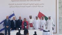 توقيع اتفاق التجارة الحرة بين الإمارات وإسرائيل (تويتر)