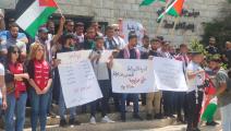 احتجاج لطلبة بيرزيت (العربي الجديد)
