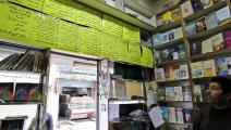 مكتبةٌ في وسط عمّان - الرئيسية - القسم الثقافي