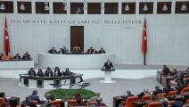 سياسة/البرلمان التركي/(آيتاك أونال/الأناضول)