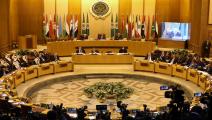  اجتماع وزراء الخارجية العرب (العربي الجديد)