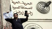 نقابة الصحافيين المصريين (الأناضول)