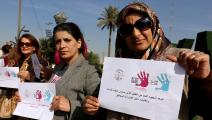 نساء عراقيات ضد العنف - العراق - مجتمع