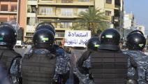 تظاهرة في لبنان وعناصر مكافحة شغب