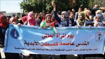 مسيرة نساء غزة باليوم العالمي للمرأة(عبد الحكيم أبو رياش)