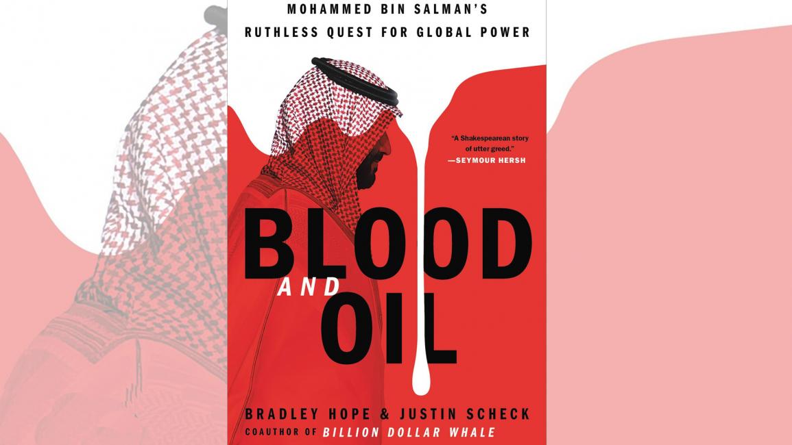 الدم والنفط - كتاب - تويتر