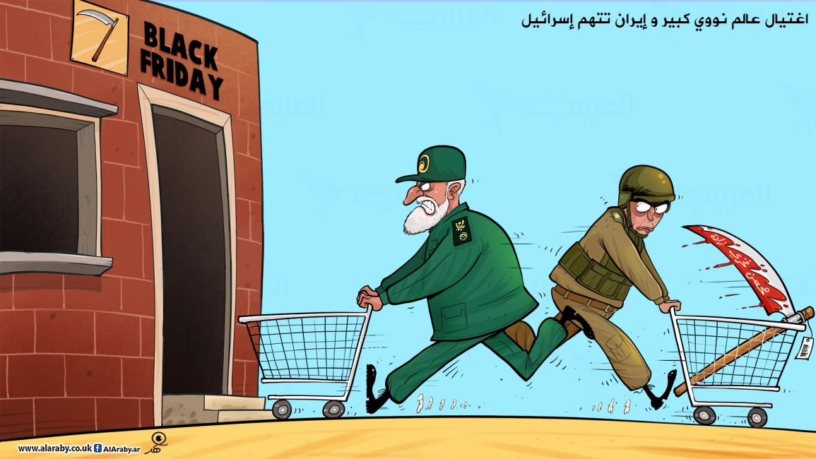 كاريكاتير اغتيال عالم ايراني / فهد