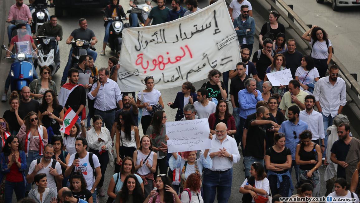 تظاهرة تجمع مهنيات ومهنيين أمام مصرف لبنان (حسين بيضون)