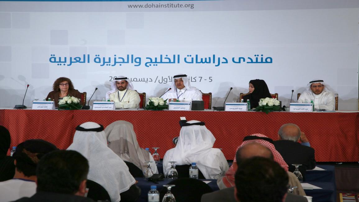 منتدى دراسات الخليج- العربي الجديد