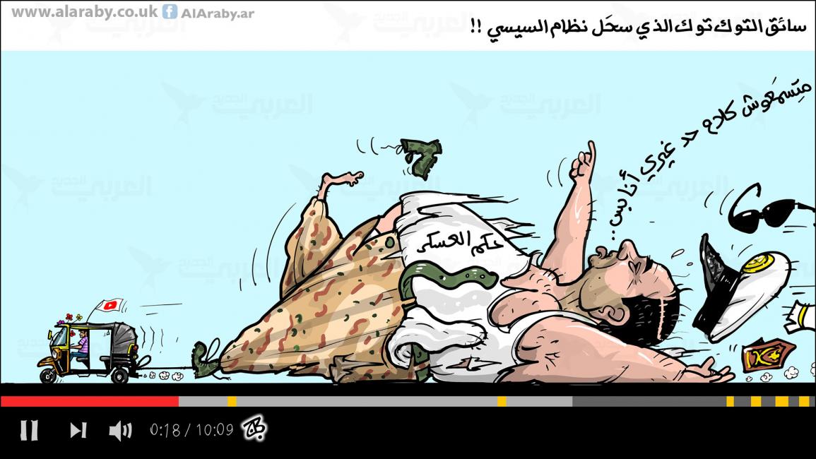كاريكاتير التوك توك والسيسي / حجاج