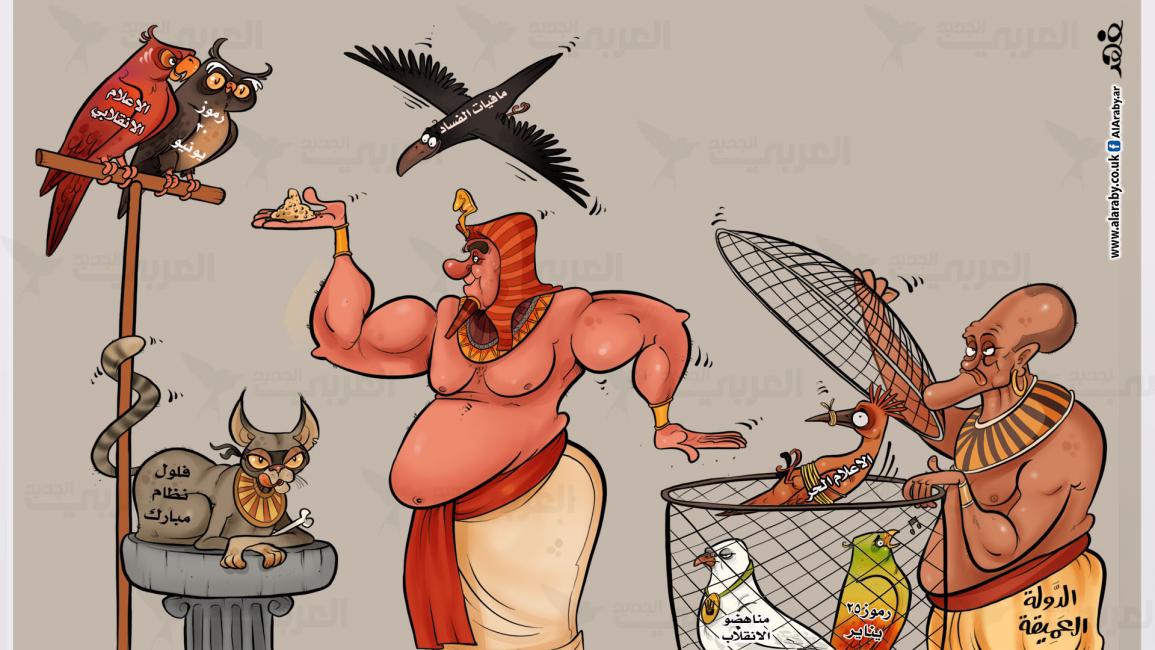 كاريكاتير مصر / البحادي