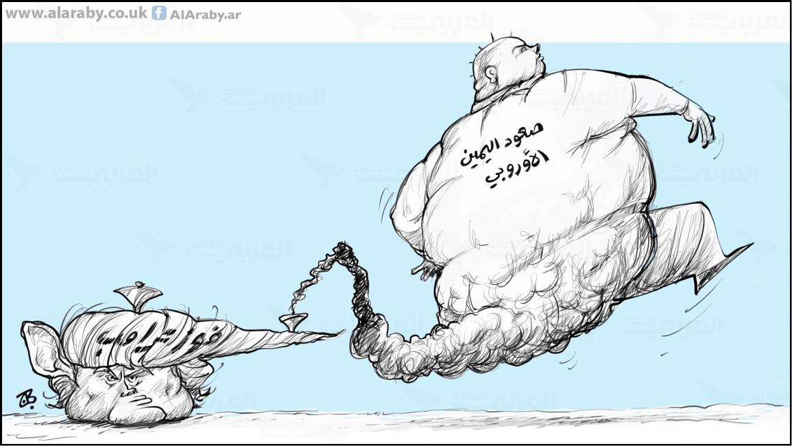 كاريكاتير صعود اليمين / حجاج