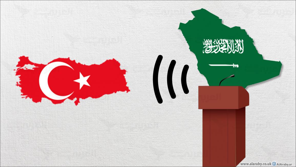 تركيا وسعودية