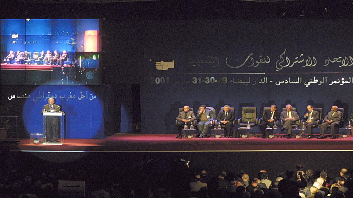 مؤتمر حزبي مغربي 