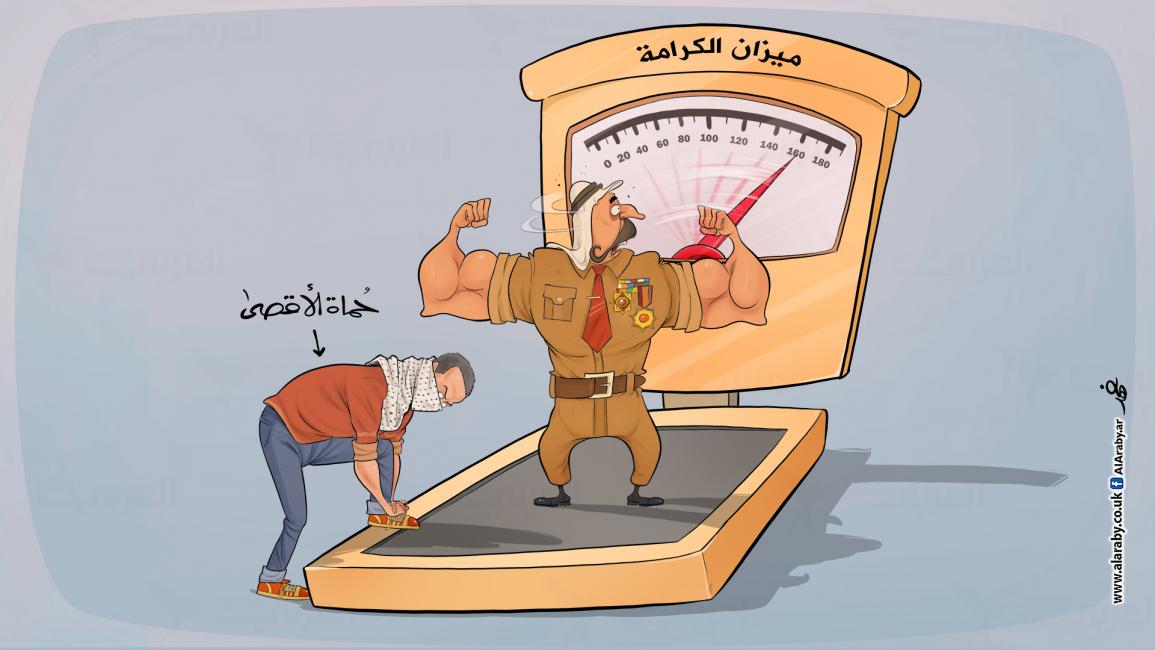 كاريكاتير الكرامة العربية / فهد 
