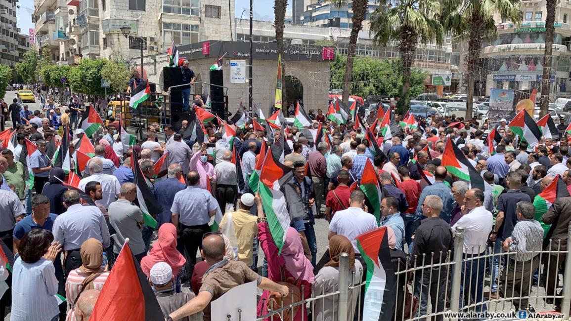 تظاهرة برام الله رفضاً لمخططات ضم الضفة الغربية(العربي الجديد)