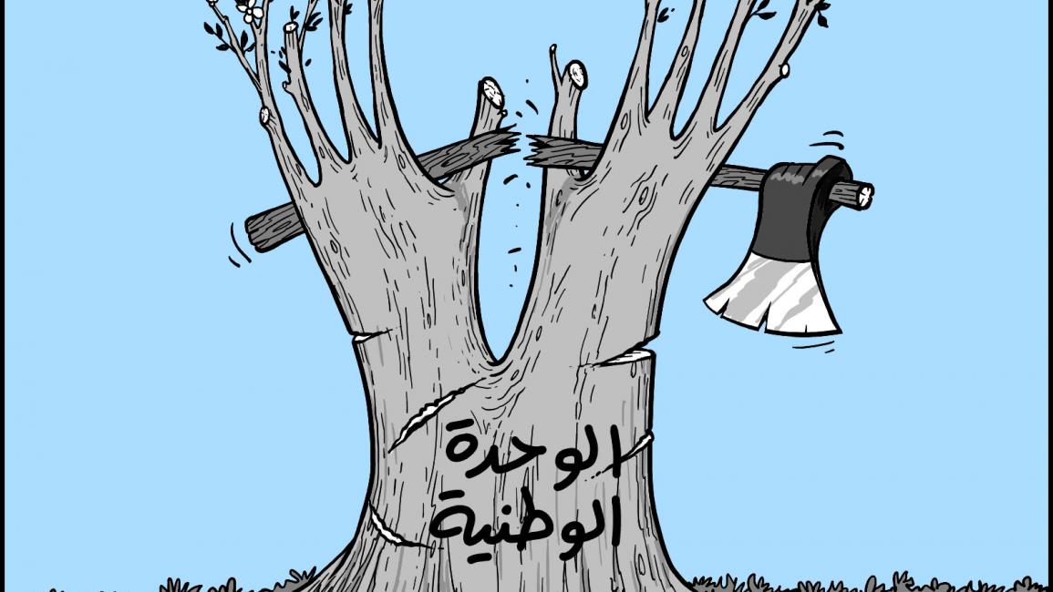 رسم المصالحة الفلسطينية