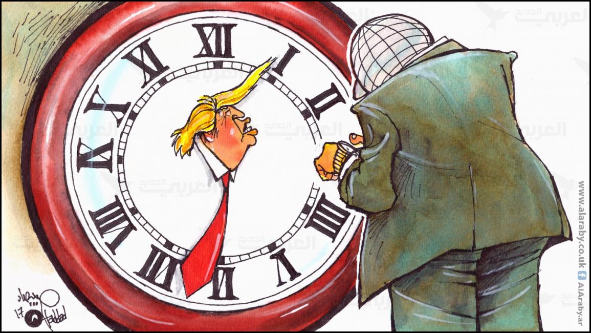 كاريكاتير ساعة ترامب / حداد