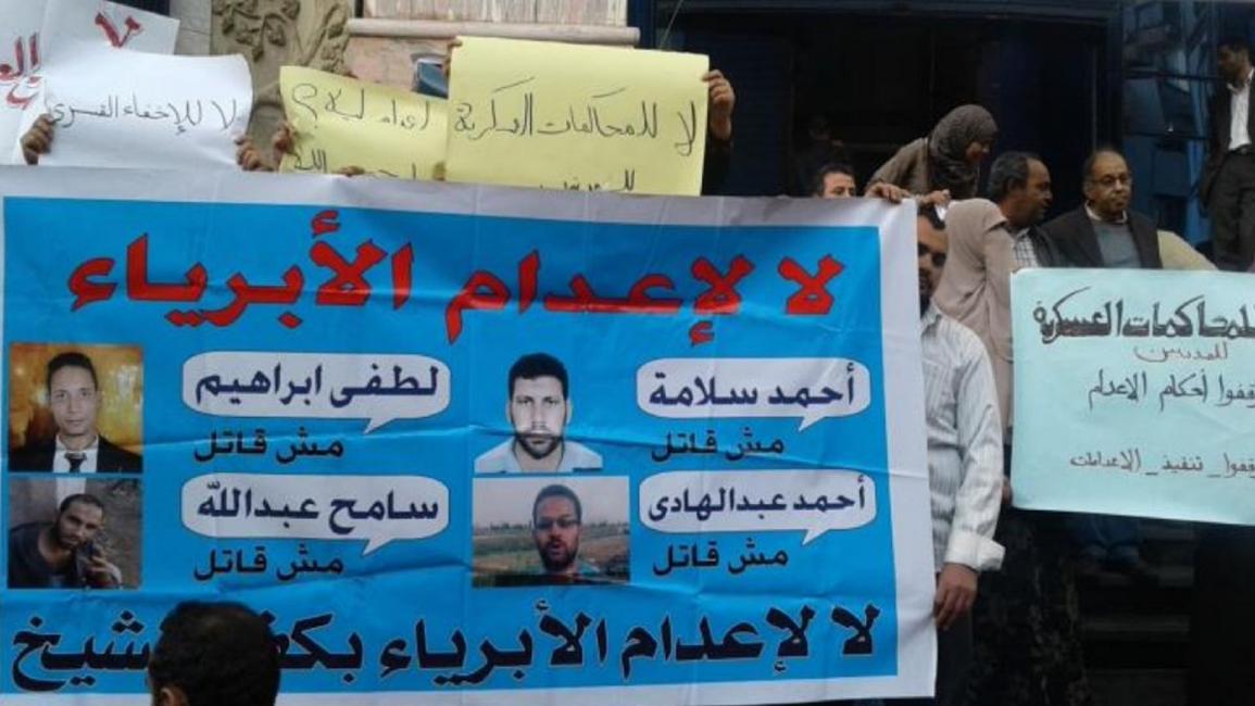وقفة ضد الإعدام بأحكام عسكرية في مصر (فيسبوك)