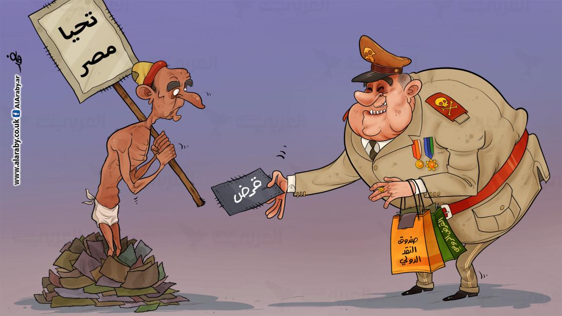 كاريكاتير قروض مصر / البحادي